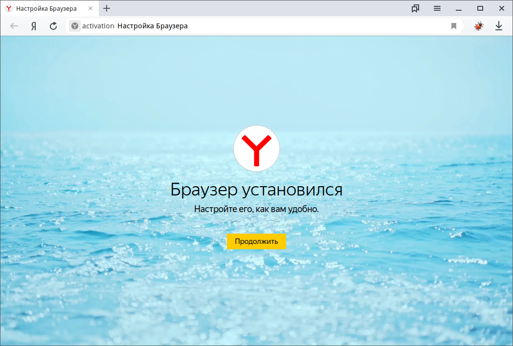 Установить браузер на русском языке. Яндекс браузер 2022. Иконка Яндекс браузера. Яндекс браузер IOS. Yandex браузер 2021.